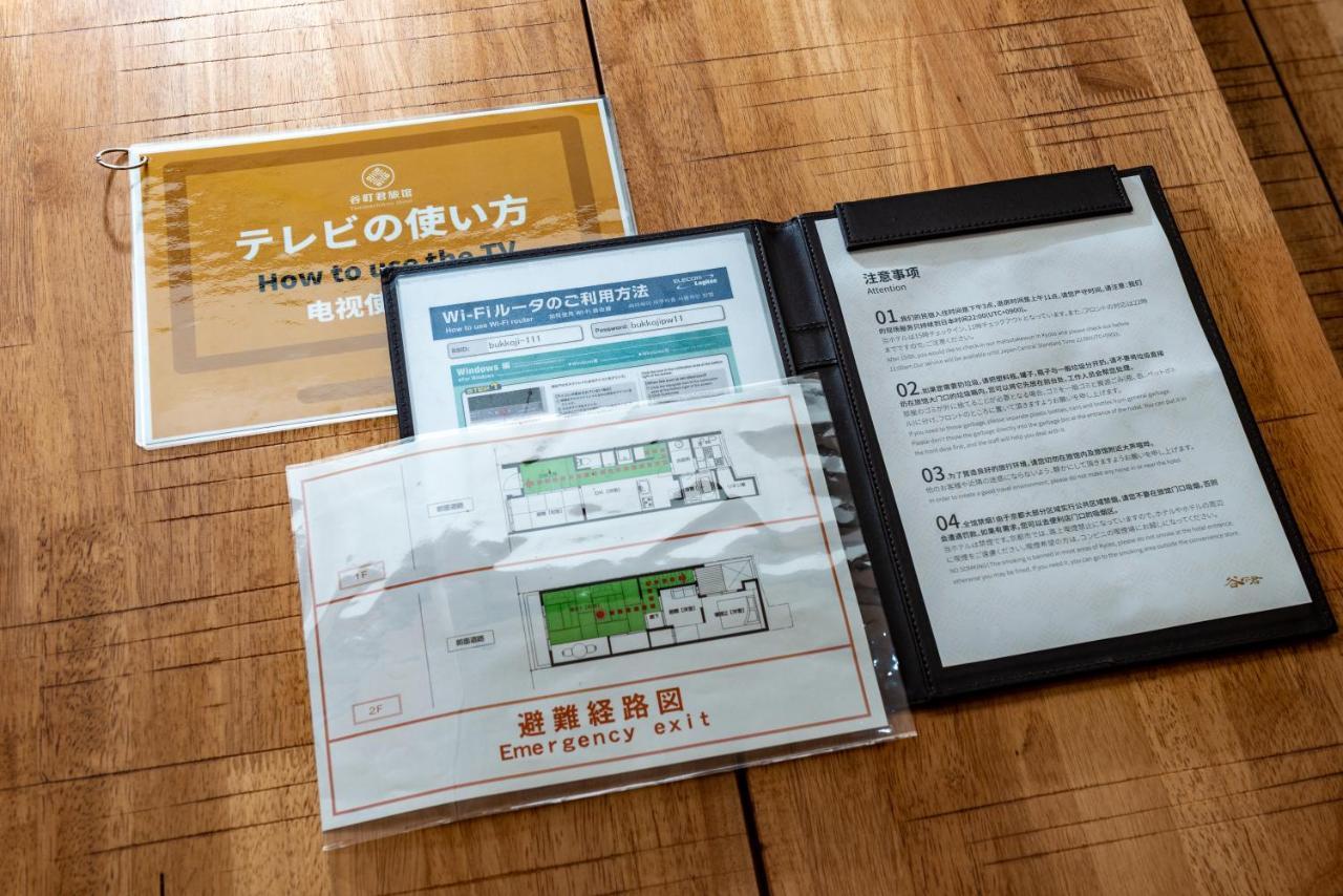 谷町君・星屋・秋の家 Villa Kiotó Kültér fotó